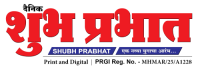 Shubh Prabhat